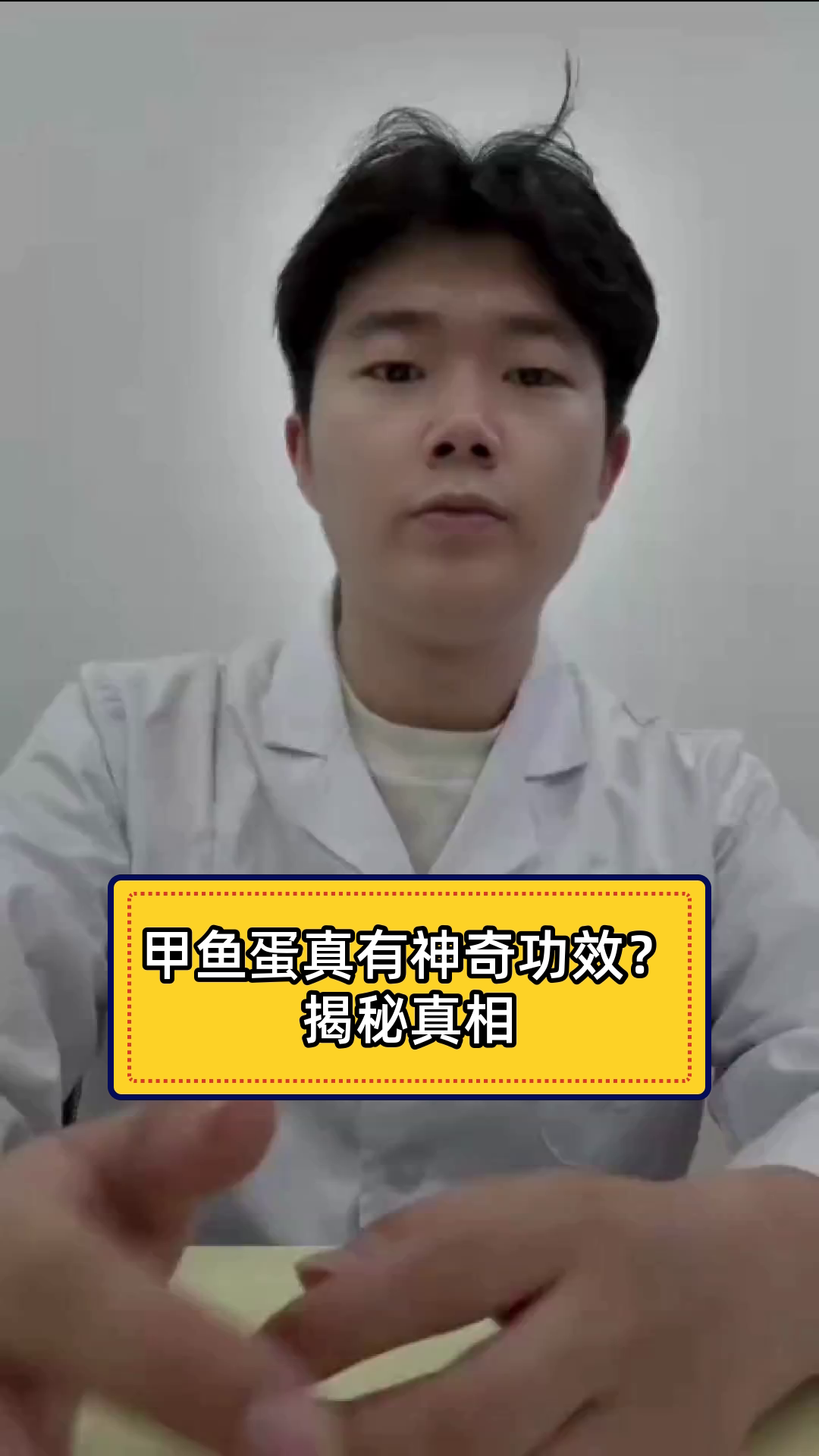 甲鱼蛋真有神奇功效？揭秘真相