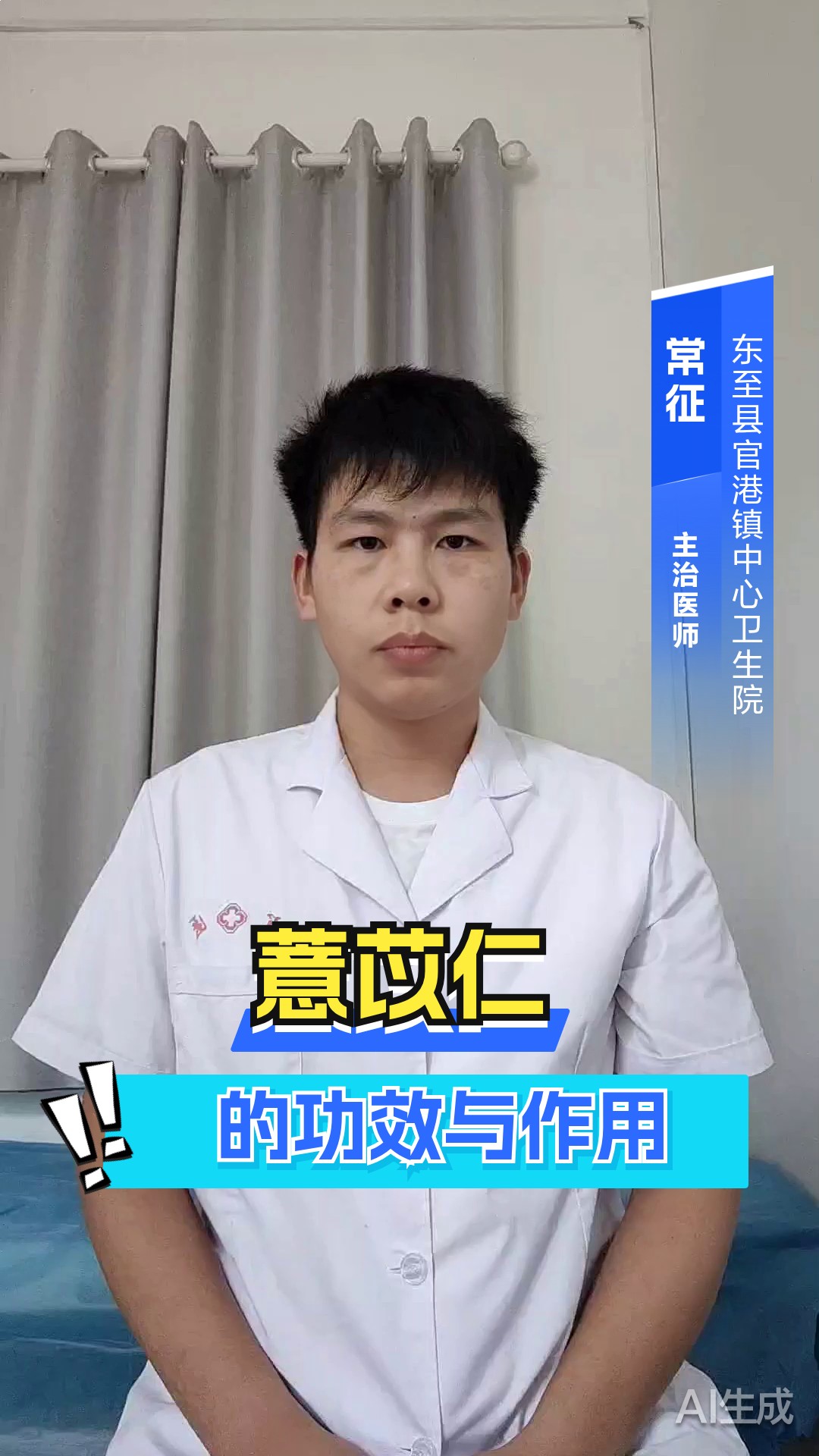 薏苡仁的功效与作用