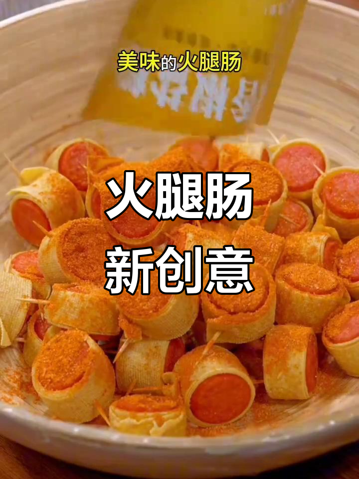 火腿肠新吃法,简单又美味,老少皆宜!