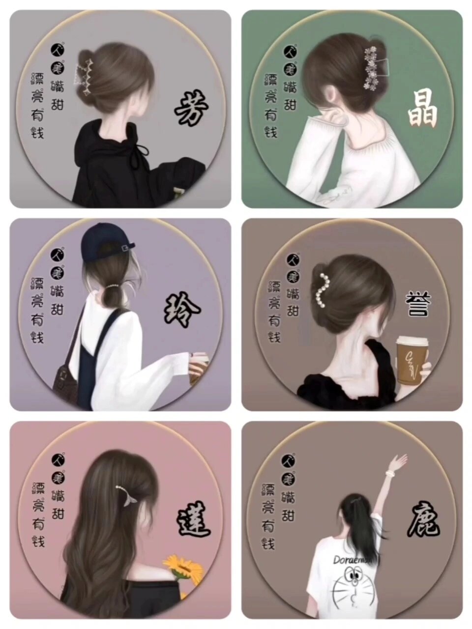 背影女头像 你留字我设计