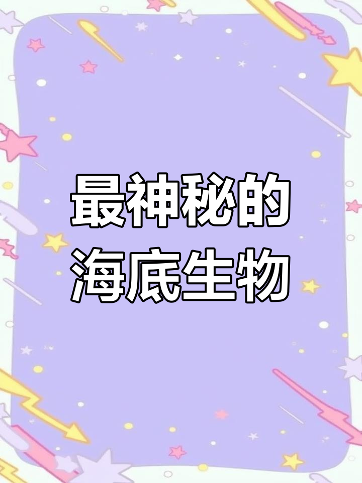 世界上最恐怖的鲨鱼,幽灵鲨揭秘