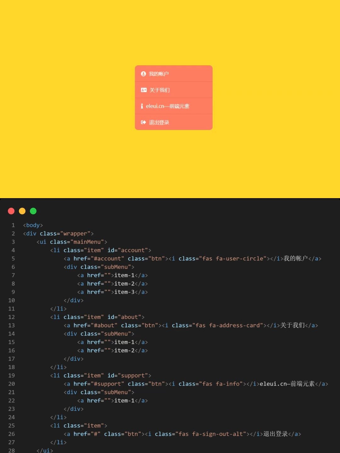 css3立体效果手风琴下拉菜单