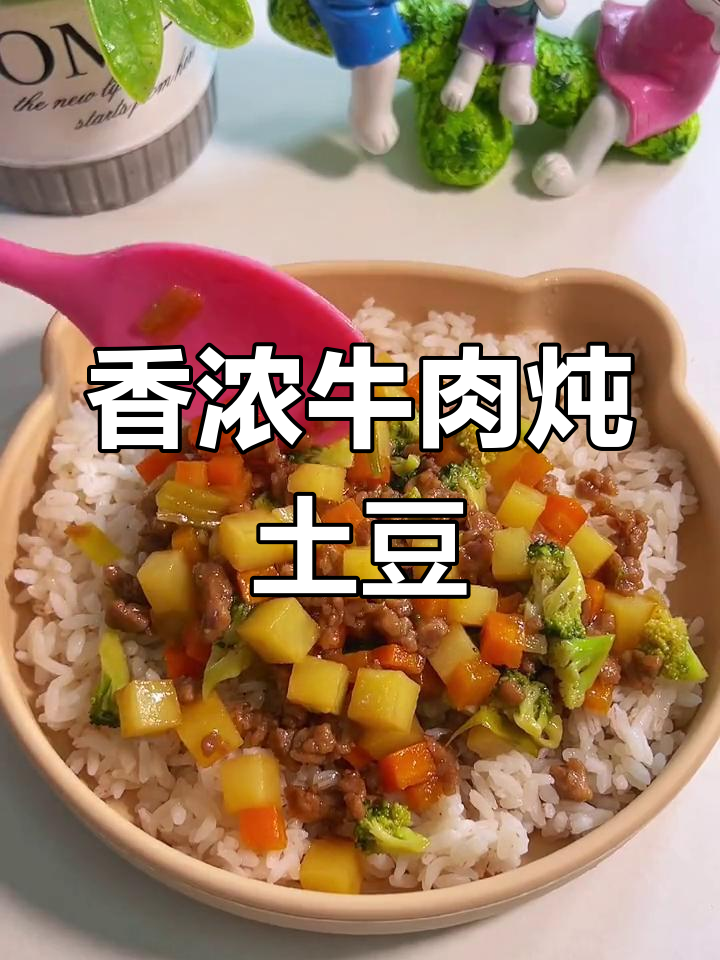 每周必做,牛肉炖土豆香气扑鼻,孩子连饭都不够吃!
