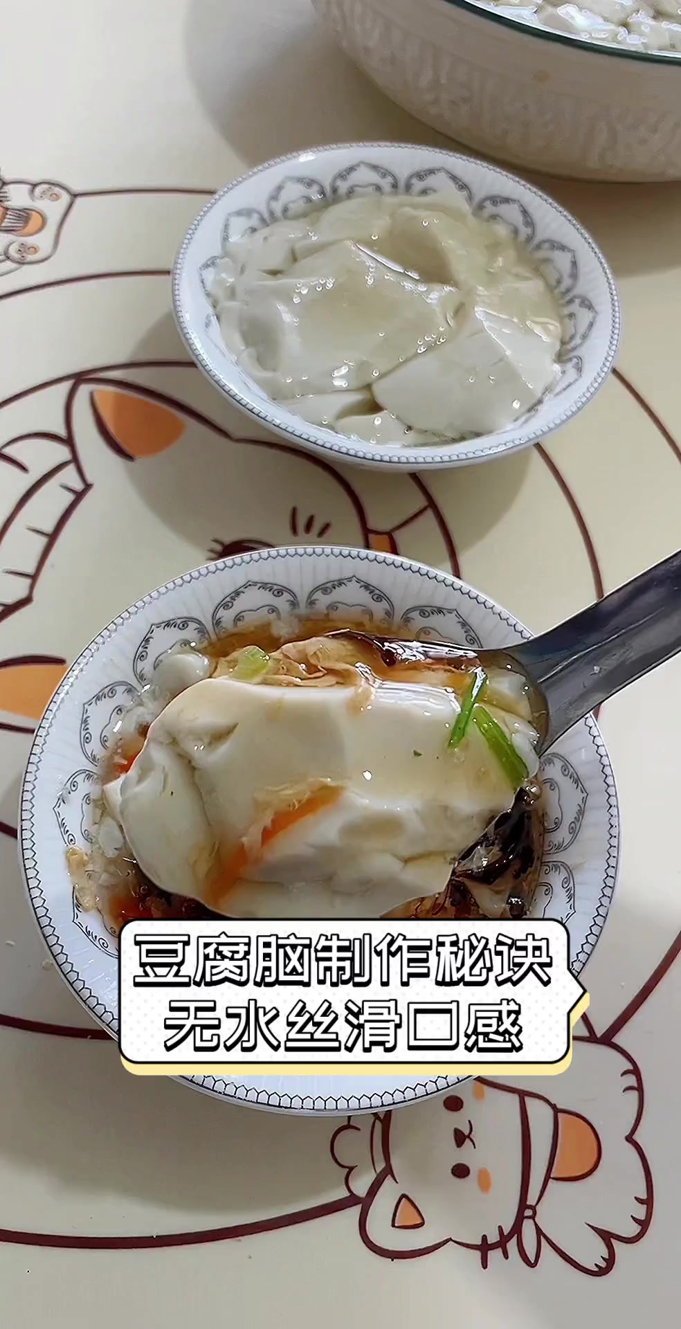 豆腐脑制作秘诀,无水丝滑口感