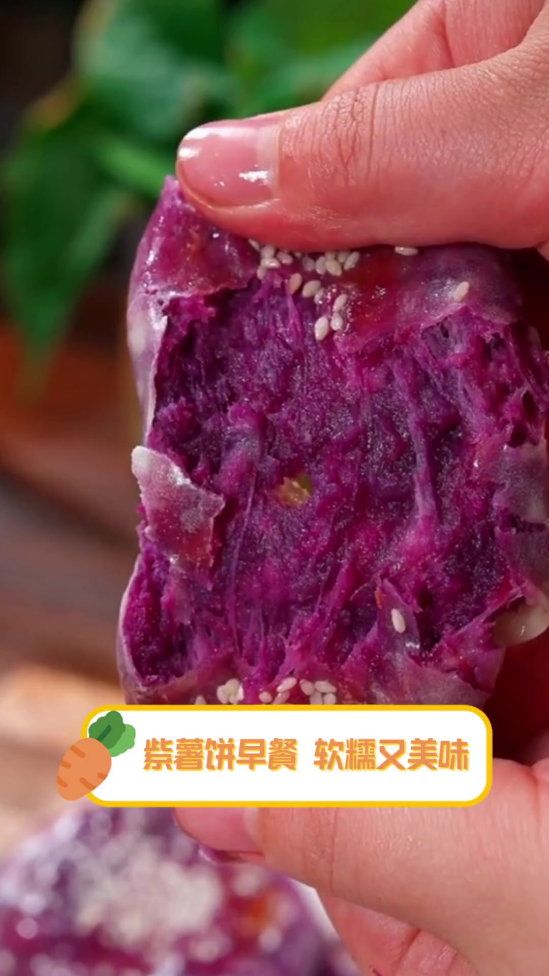 紫薯饼早餐,软糯又美味