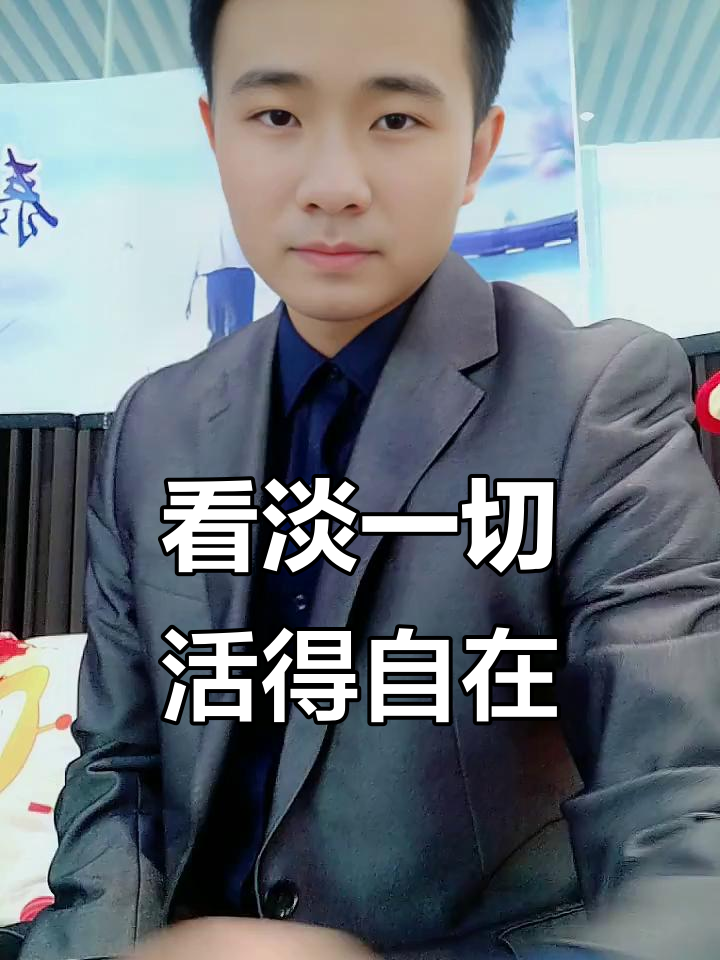 放下过去,笑对余生,人生才能更快乐