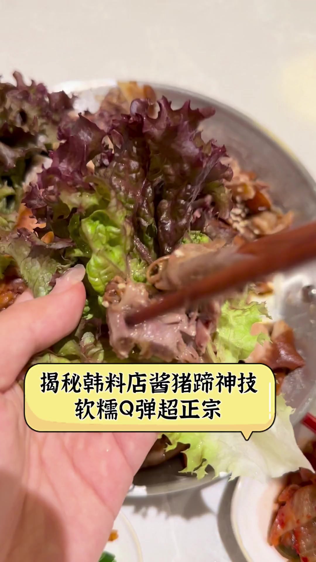 揭秘韩料店酱猪蹄神技,软糯Q弹超正宗