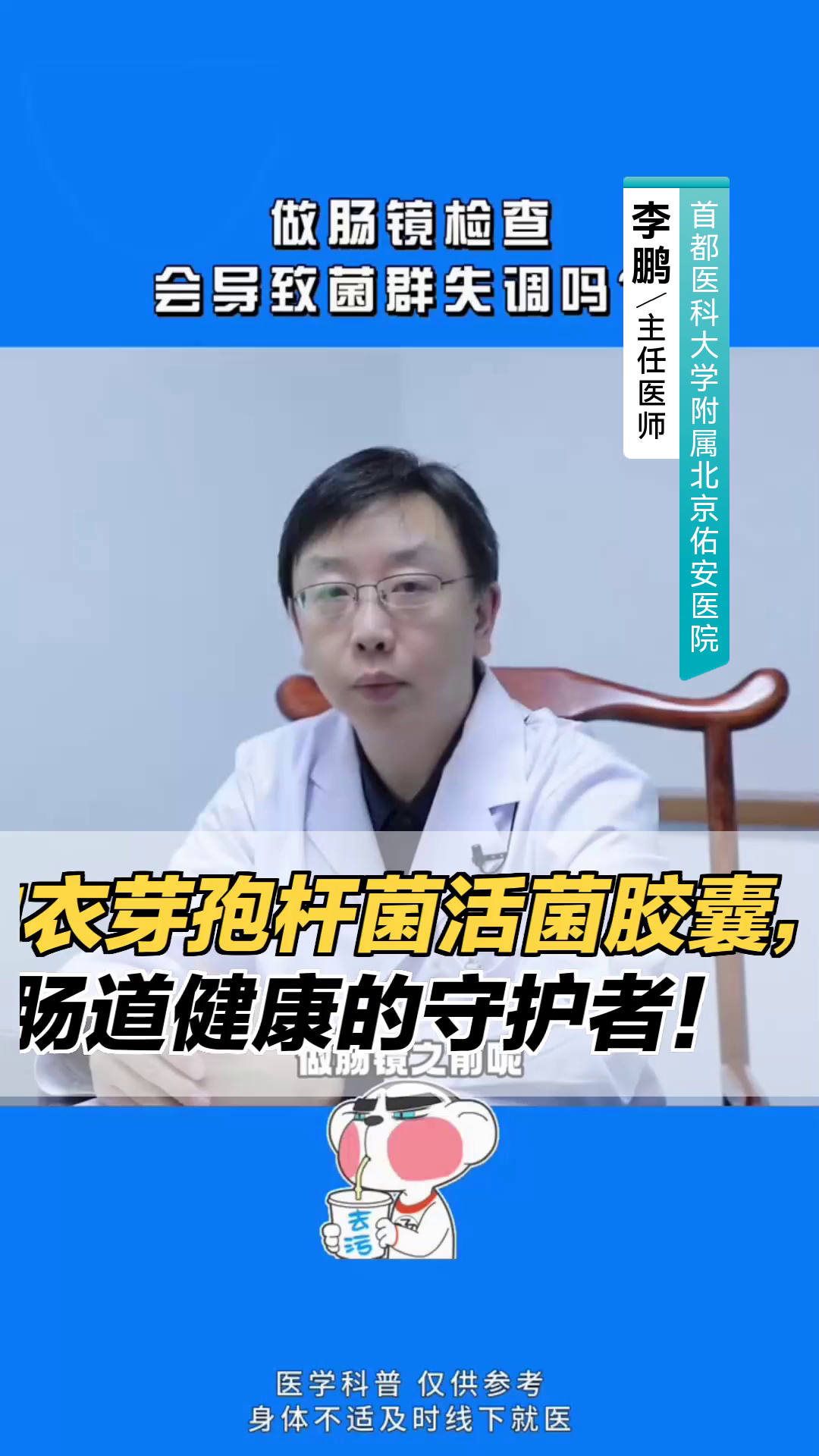 地衣芽孢杆菌活菌胶囊,肠道健康的守护者!