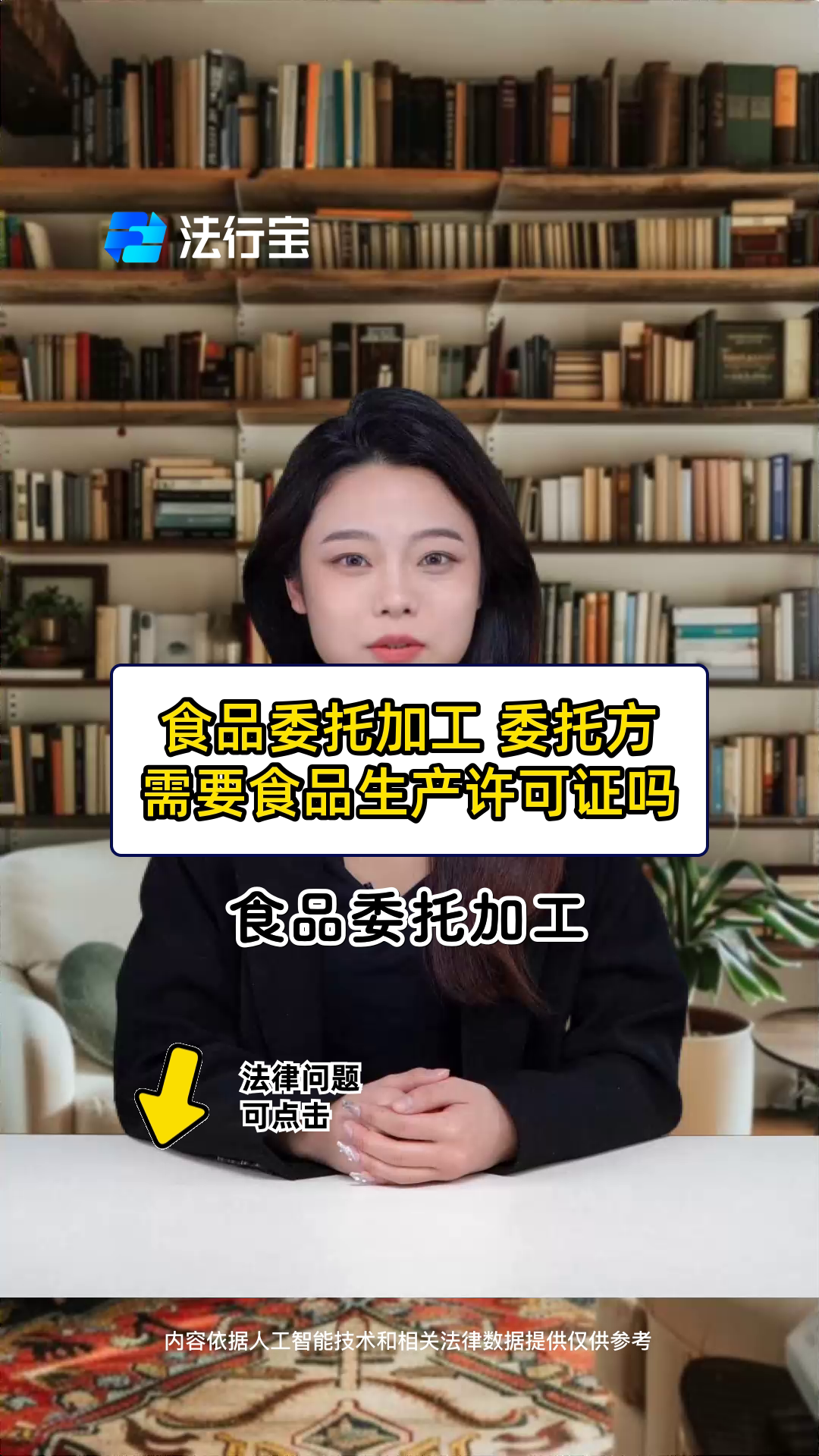 食品委托加工 委托方需要食品生产许可证吗