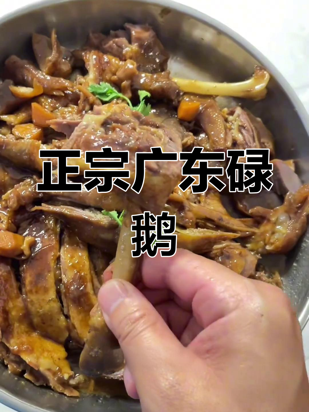 广东鹿鹅家常做法,五十年大厨传授秘制配方