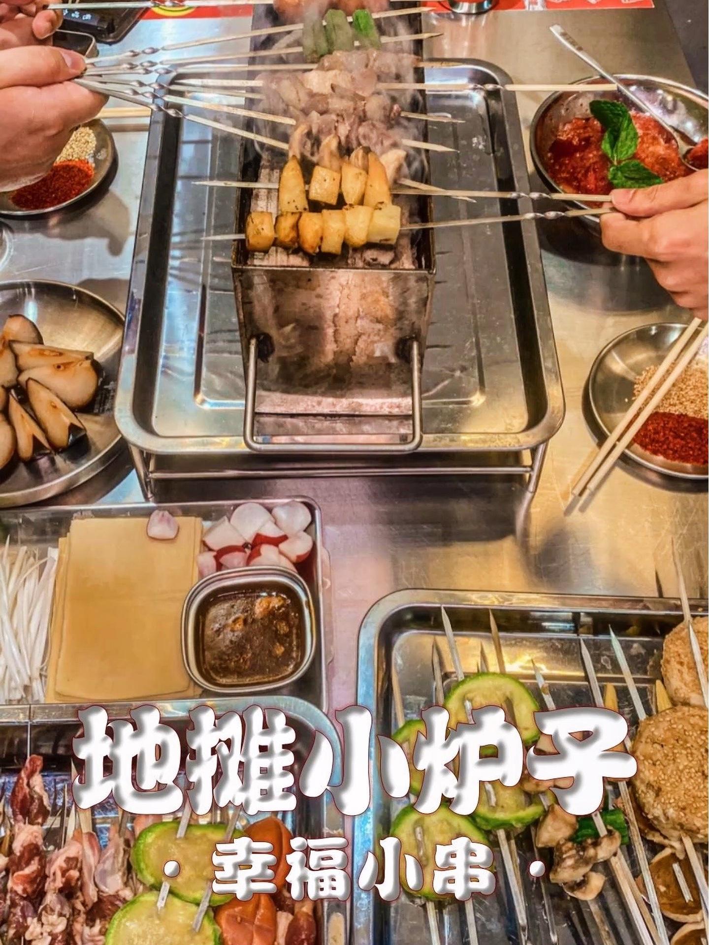这个夏天,库尔勒的地摊小炉子,自己烤自己撒料,满满的人间烟火气!地摊小炉子 幸福小串 淄博