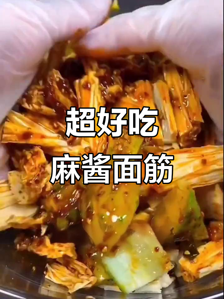 麻酱面筋配黄瓜丝,简单又好吃的辣味小吃
