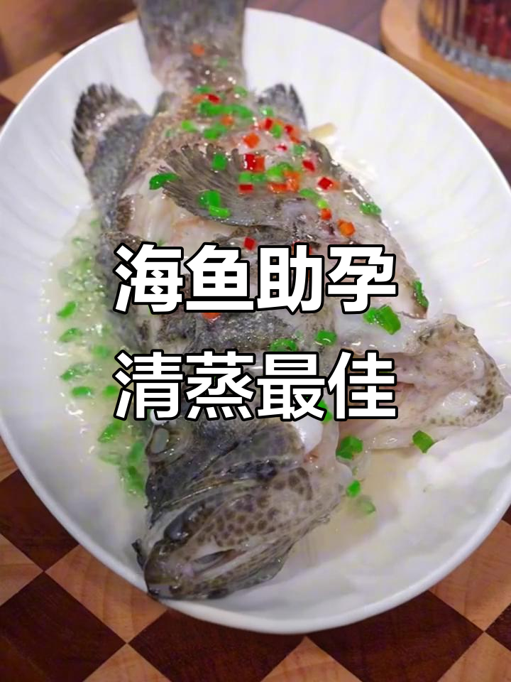 孕期吃海鱼,营养又健康!深海鱼的DHA助力宝宝发育