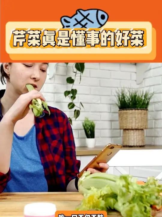 芹菜原来是这么懂事的蔬菜 