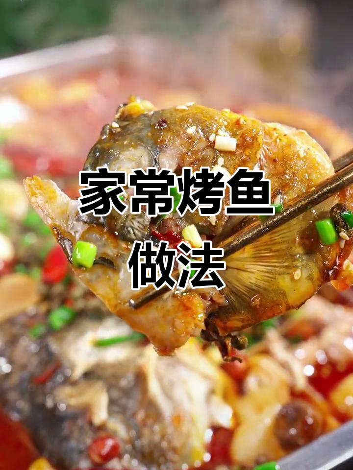 河南低温下,家庭烤鱼大餐,配菜随意选,味道超饭店