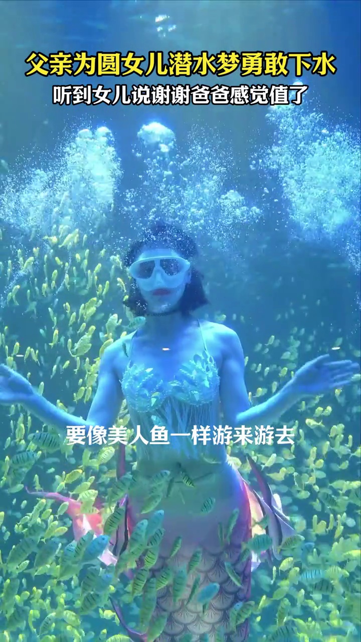 近日,青岛极地海洋公园精心策划推出“父亲节特别活动”,面向全网招募父子或父女搭档,免费体验