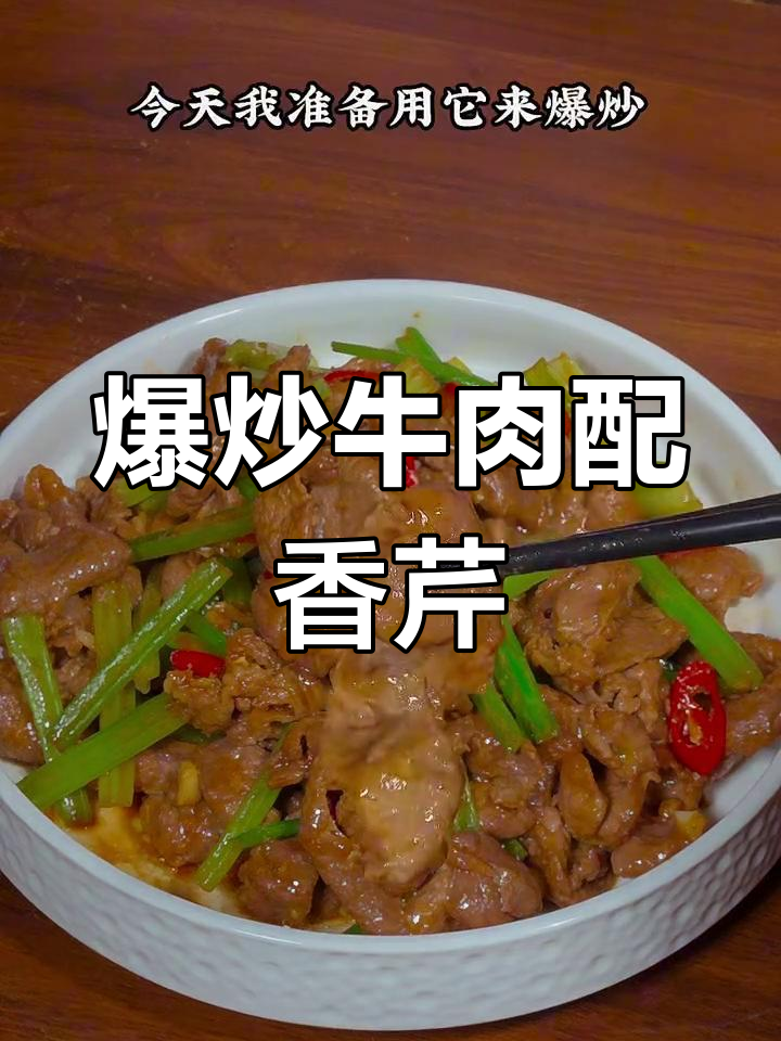 芹菜炒牛腱肉,简单又美味的水煮蛋做法