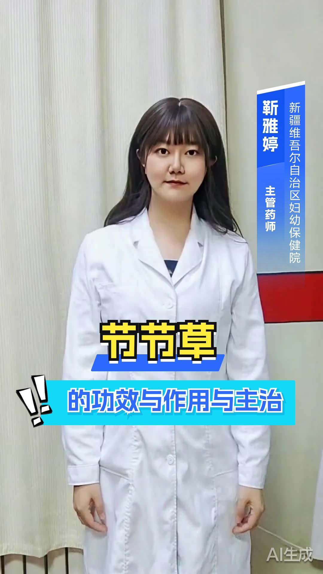 节节草的功效与作用与主治