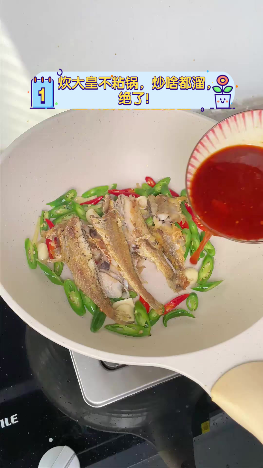 炊大皇不粘锅，炒啥都溜，绝了！