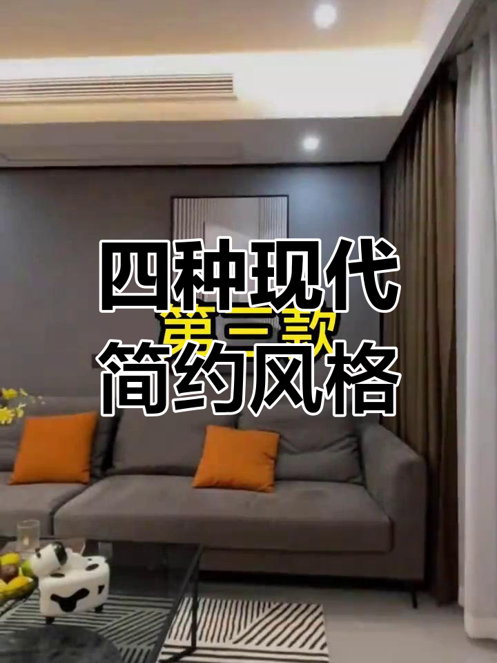 2022年四款黑白灰简约风装修设计,打造高级感空间