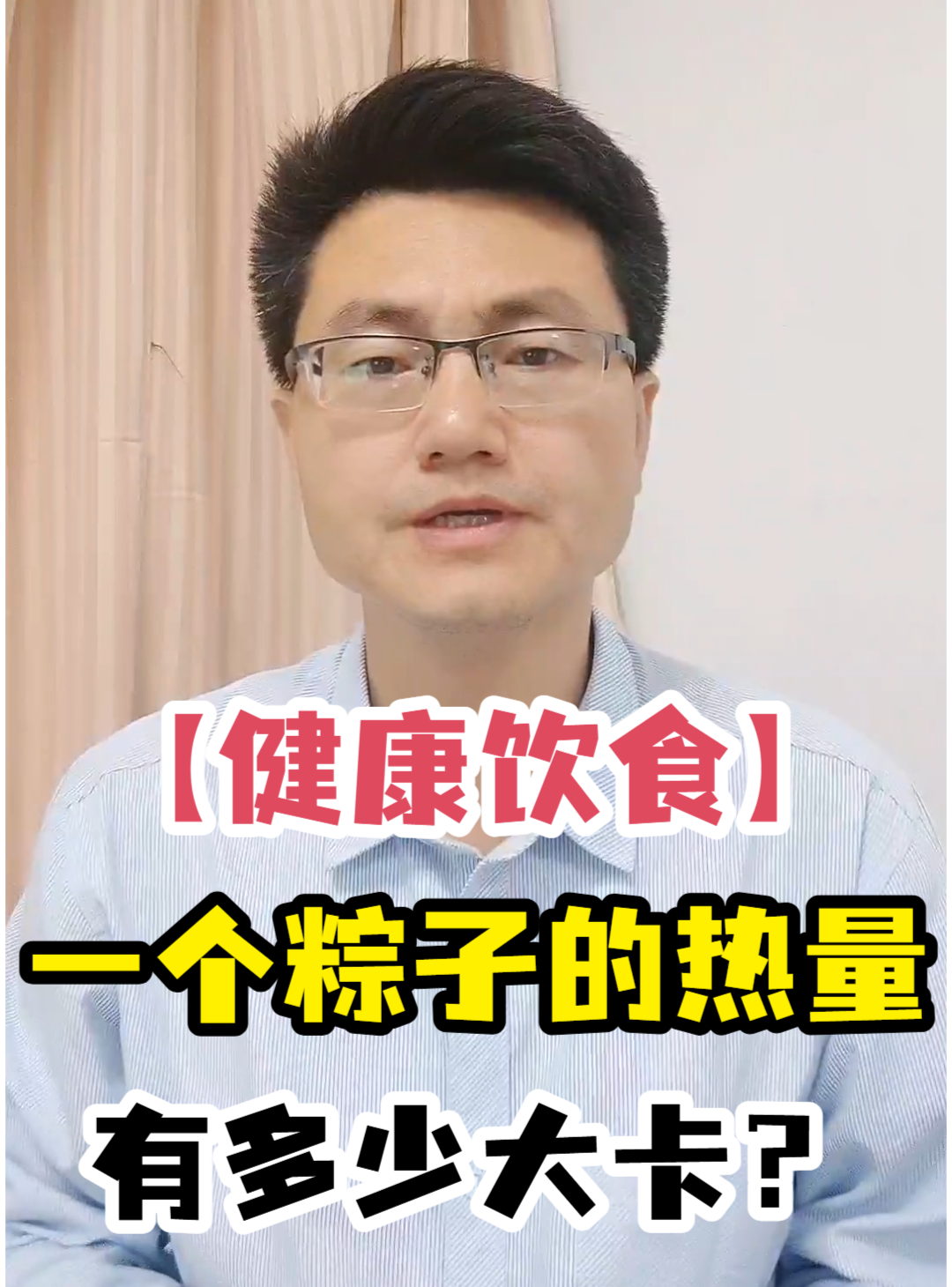 「健康饮食」一个粽子的热量有多少大卡?
