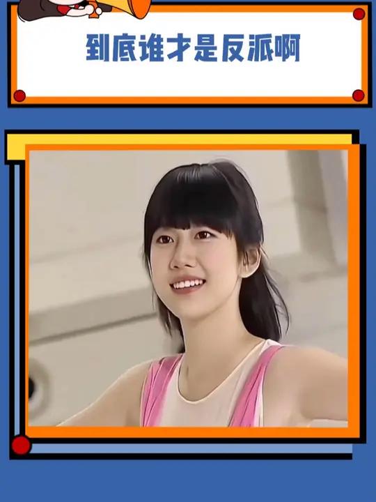 到底谁才是反派啊 巴啦啦小魔仙 严莉莉 童年 万万没想到