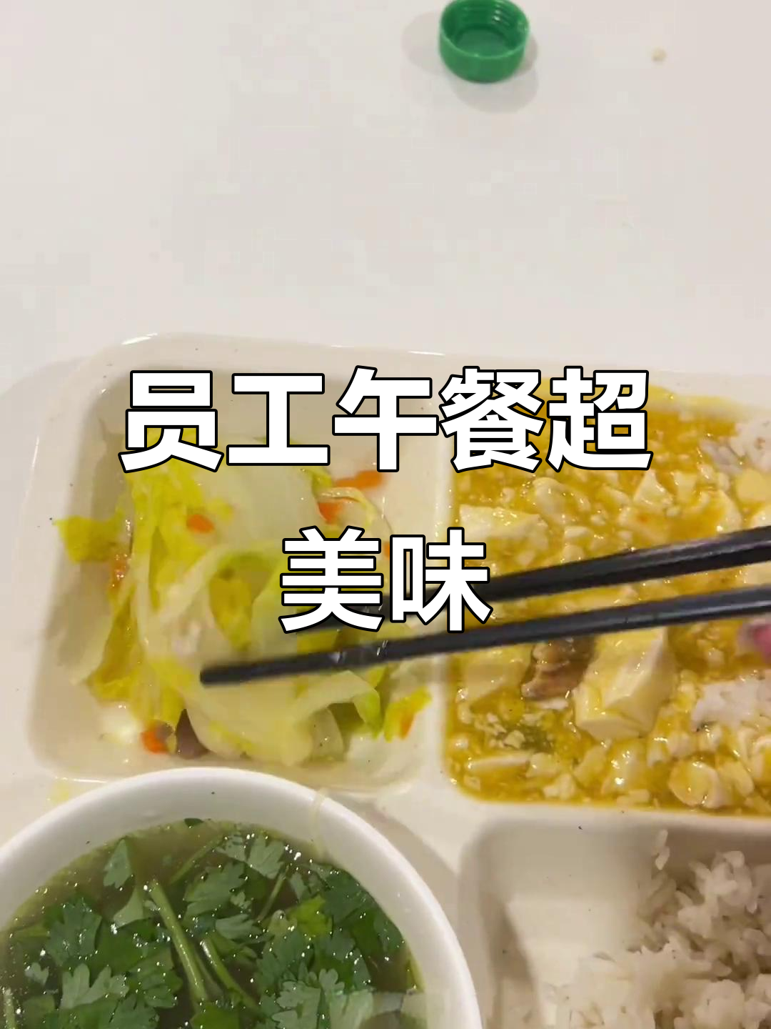 五星级酒店员工餐大揭秘,番茄炒蛋配猪排太香了