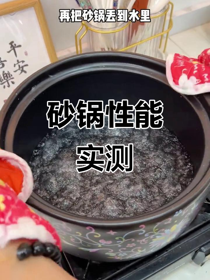 砂锅冷热交替测试,炖汤煲肉不漏水不变形