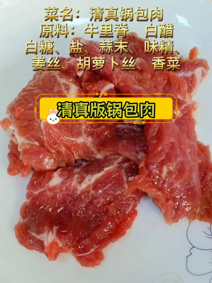 锅包肉的历史与特色