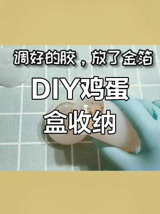 自制鸡蛋盒变收纳神器,轻松搞定书房杂乱无章