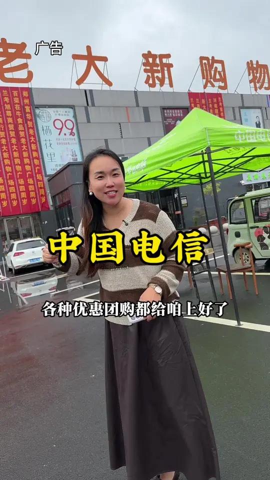 中秋国庆 中国电信破圈啦