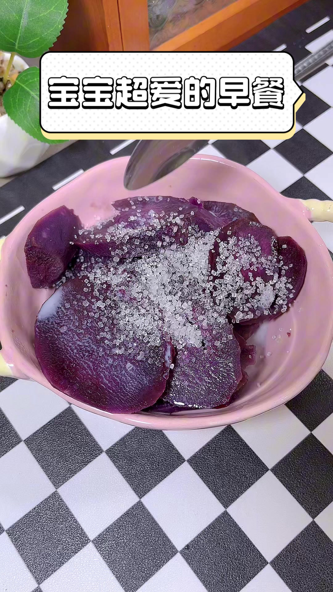 宝宝超爱的早餐