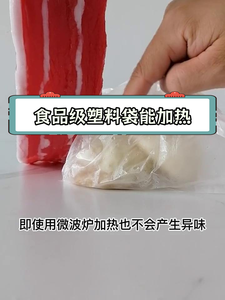 塑料袋装包子安全吗?高温下会释放有毒气体吗