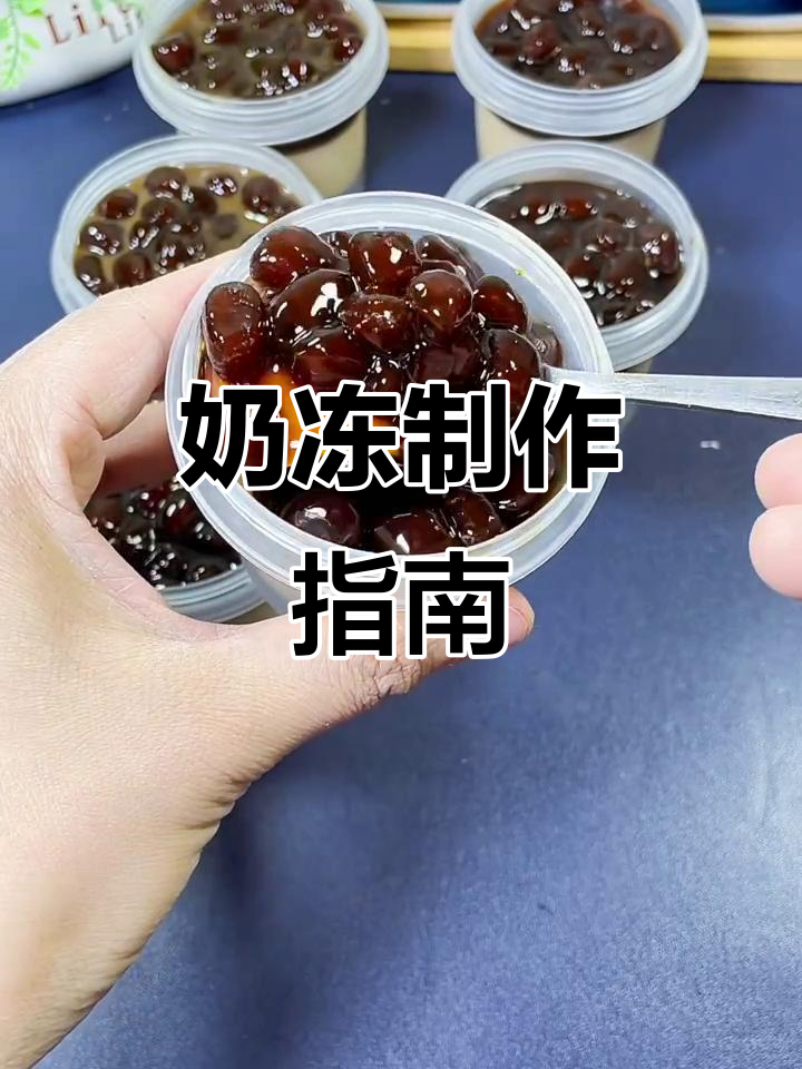 珍珠奶冻材料清单:黑糖、木薯淀粉与红茶吉利丁