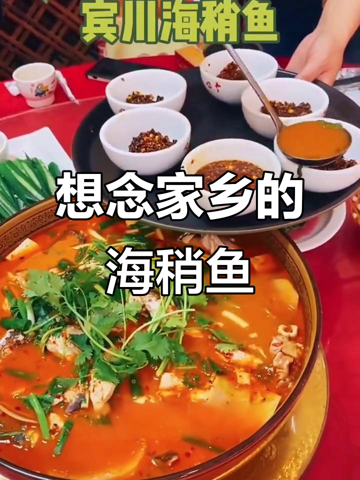 离开故乡,才发现最想念的味道是宾川海稍鱼