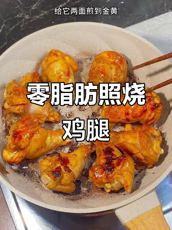 低热量照烧鸡腿饭,简单又美味
