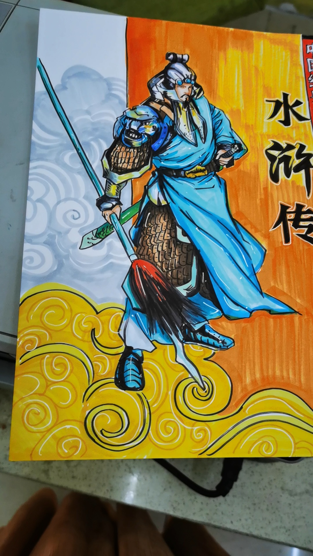 读书小报 水浒传封面设计
