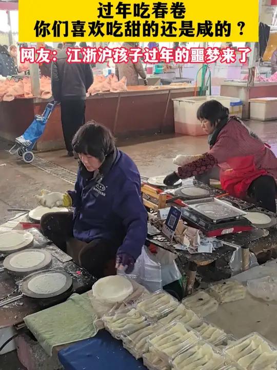 过年吃春卷,你们喜欢吃甜的还是咸的?(记者:孙建见 编辑:小文)