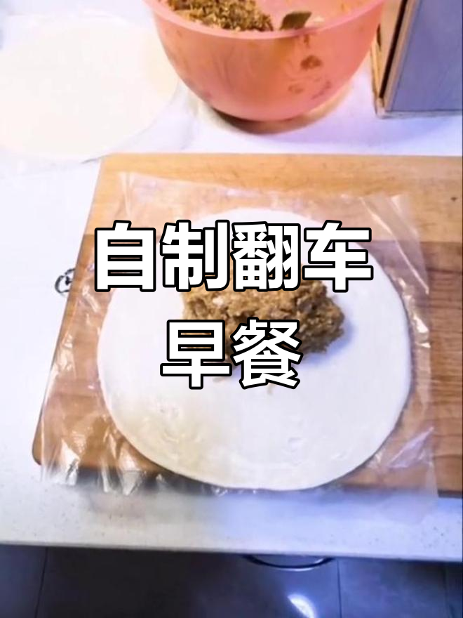 早晨自制手抓饼,微波炉也能搞定!
