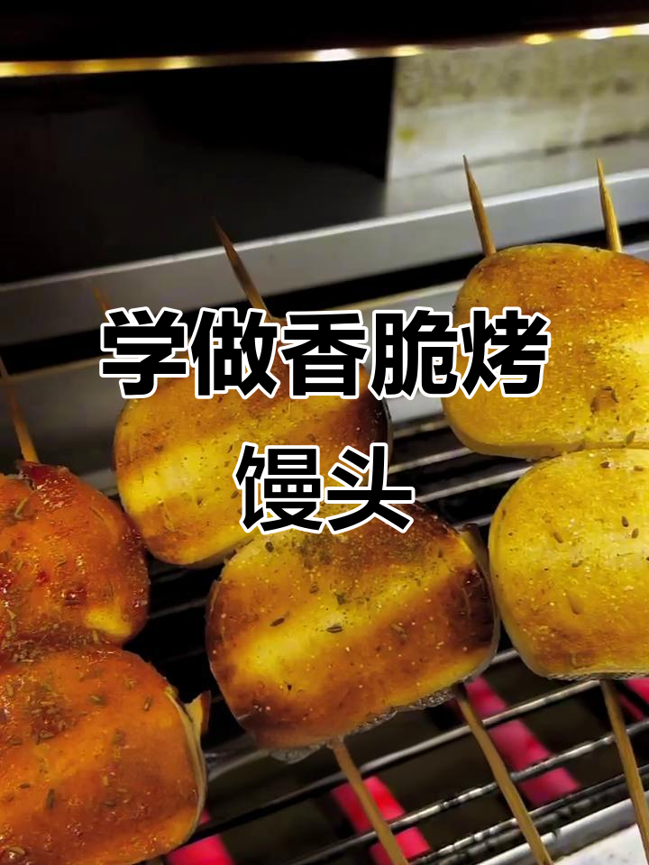 烤馒头新做法,椒盐、酱料搭配更美味
