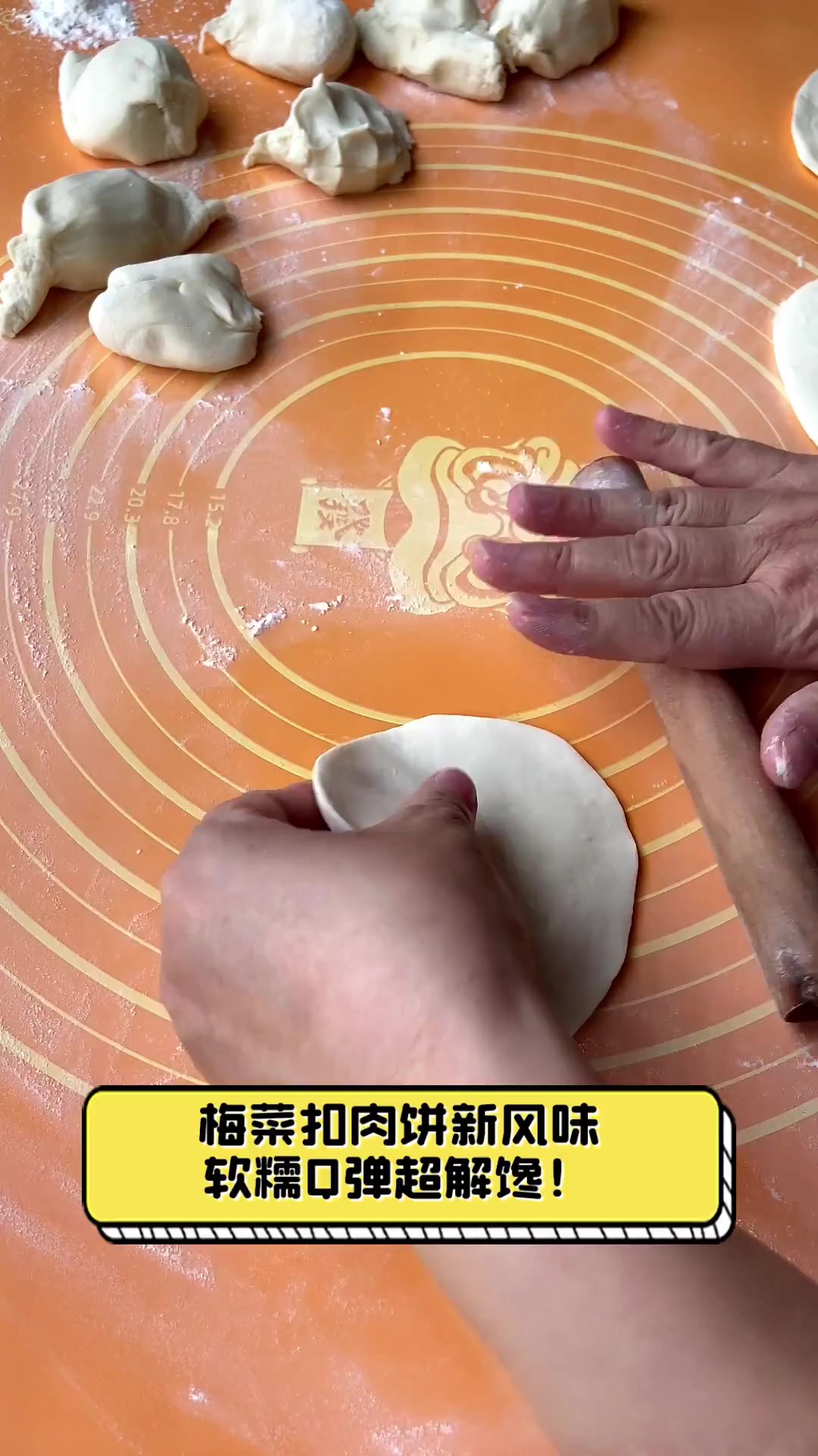 梅菜扣肉饼新风味,软糯Q弹超解馋!