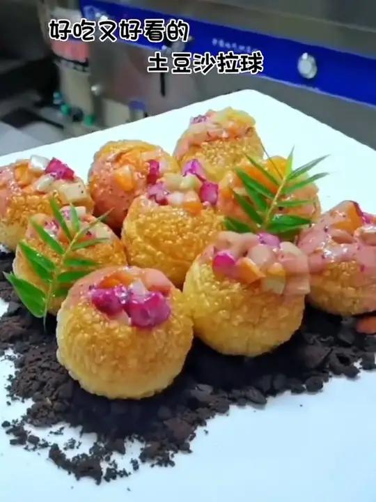 好吃又好看的土豆球沙拉。美食 摆盘 花式新吃法 厨师