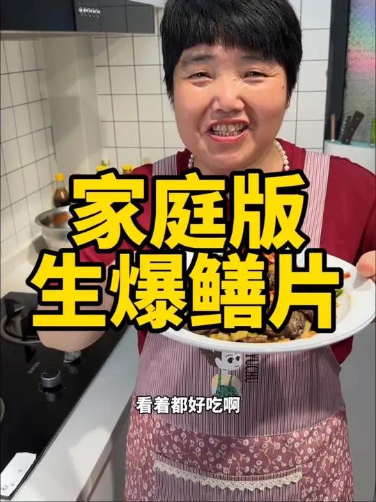 家庭版生炒黄鳝做法，生炒鳝片做出来真的又酥又好吃