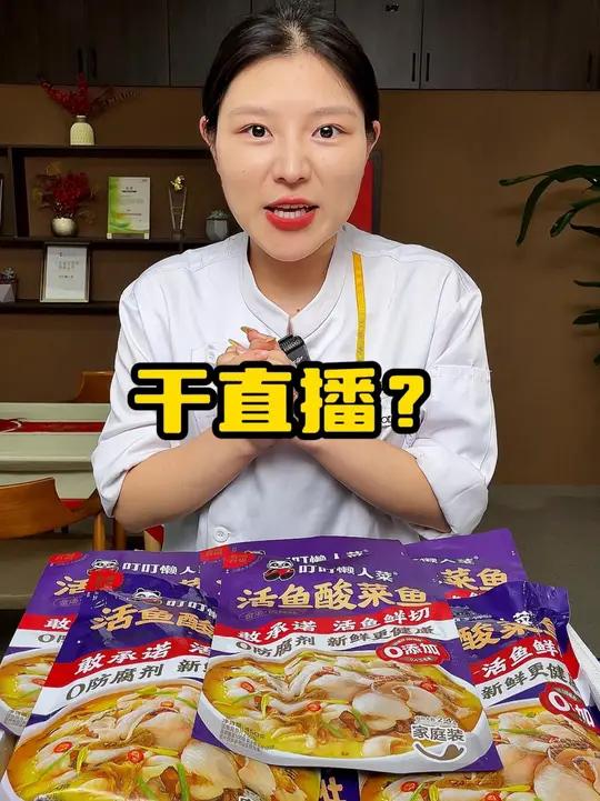 618先领券后下单,今天买酸菜鱼比平常更便宜,点头像看看吧