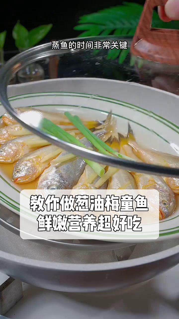 教你做葱油梅童鱼,鲜嫩营养超好吃