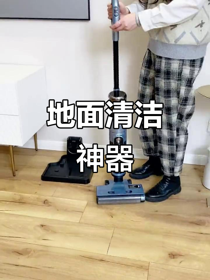 地面清洁轻松搞定,苏泊尔洗地机让杂乱一网打尽