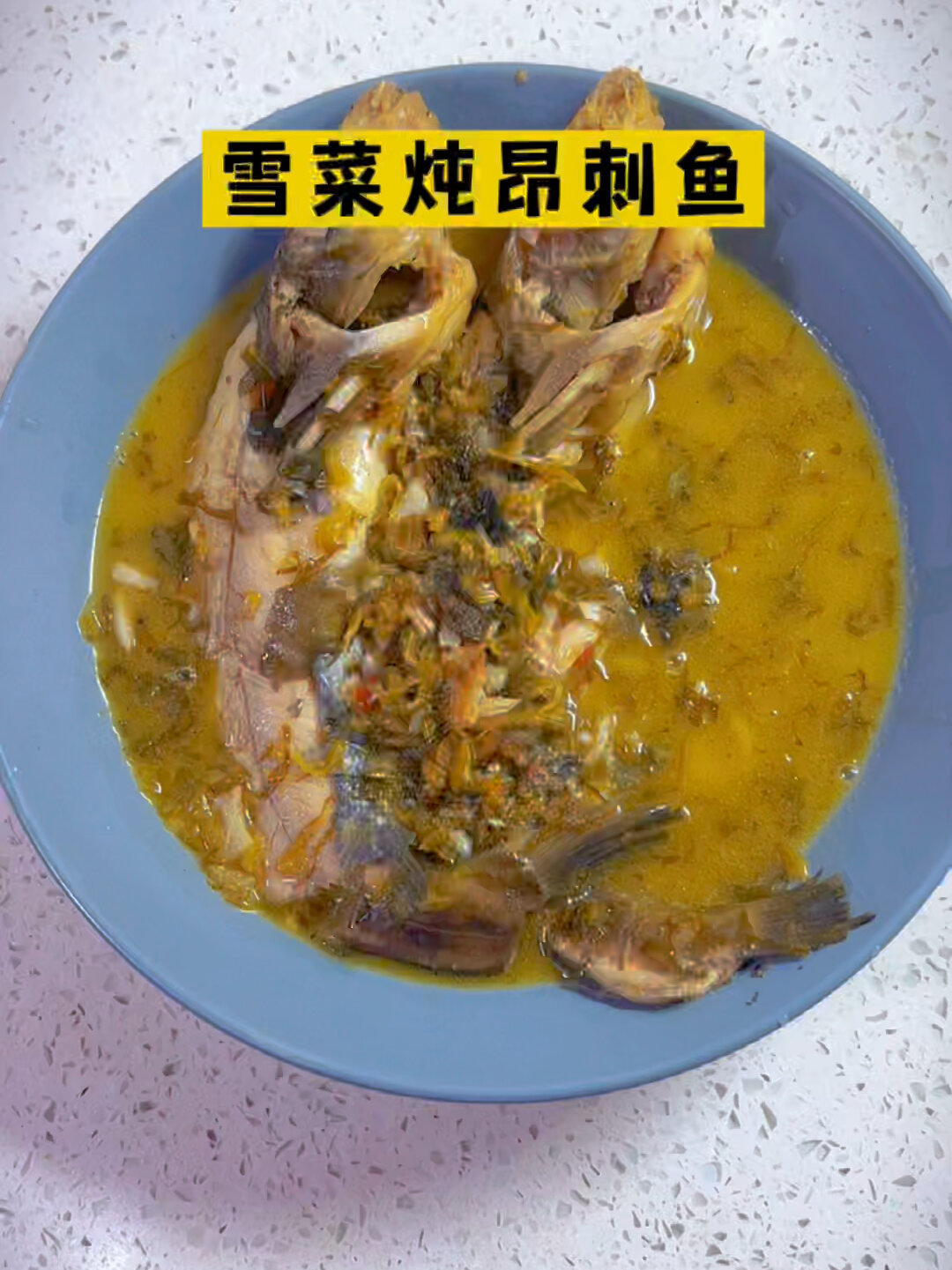 雪菜炖昂刺鱼懒人简易厨房