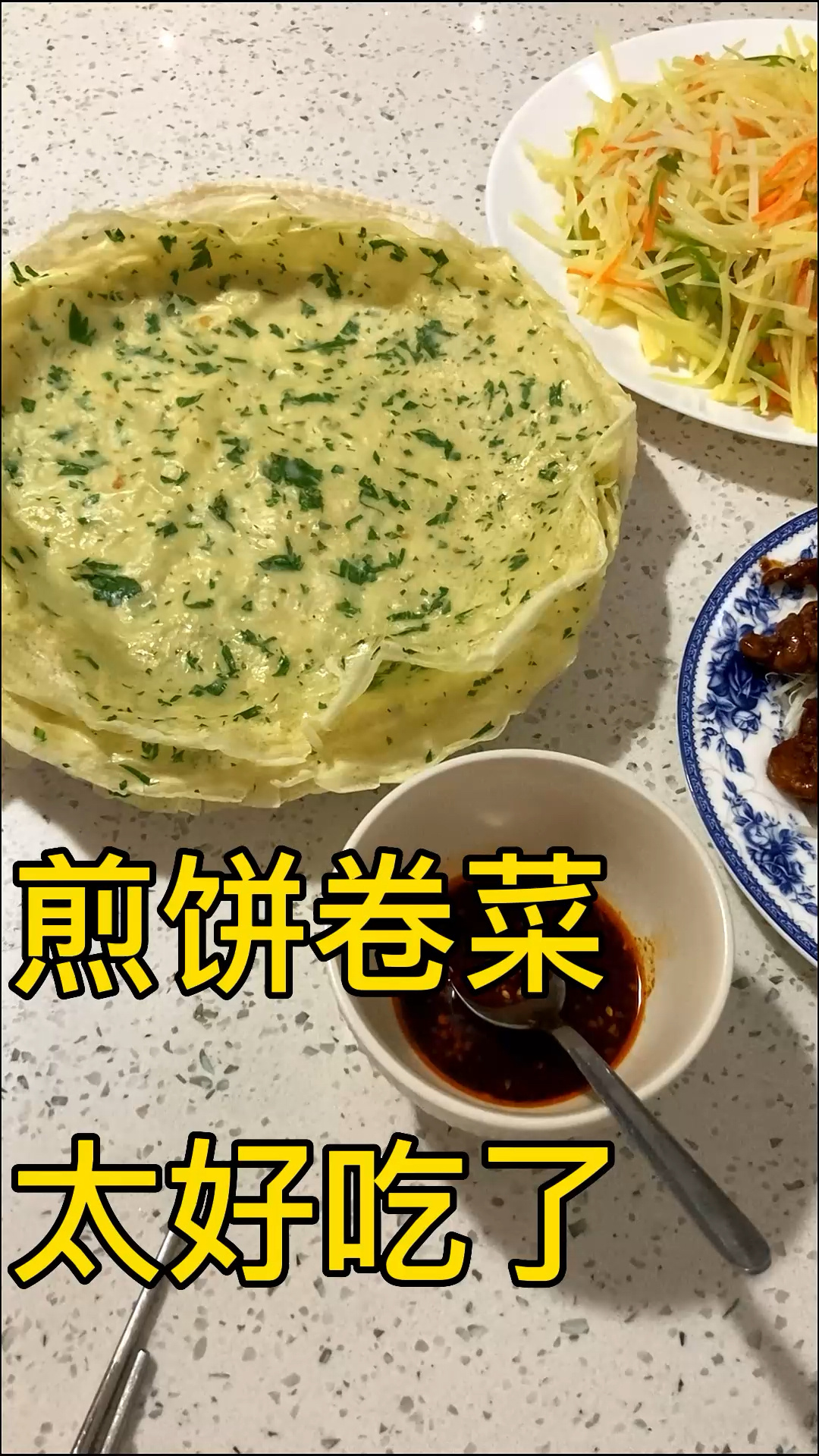 煎饼卷菜太好吃了