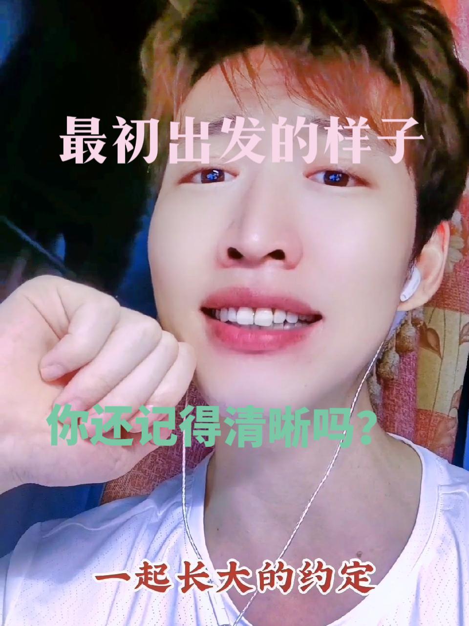 走的多远,都不要忘记最初出发的样子 蒲公英的约定周杰伦 最初的样子