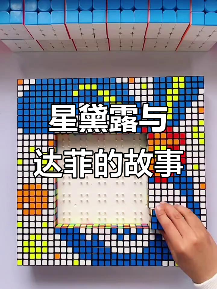 星黛露:从紫色兔子到百老汇梦想,迪士尼的明星之路